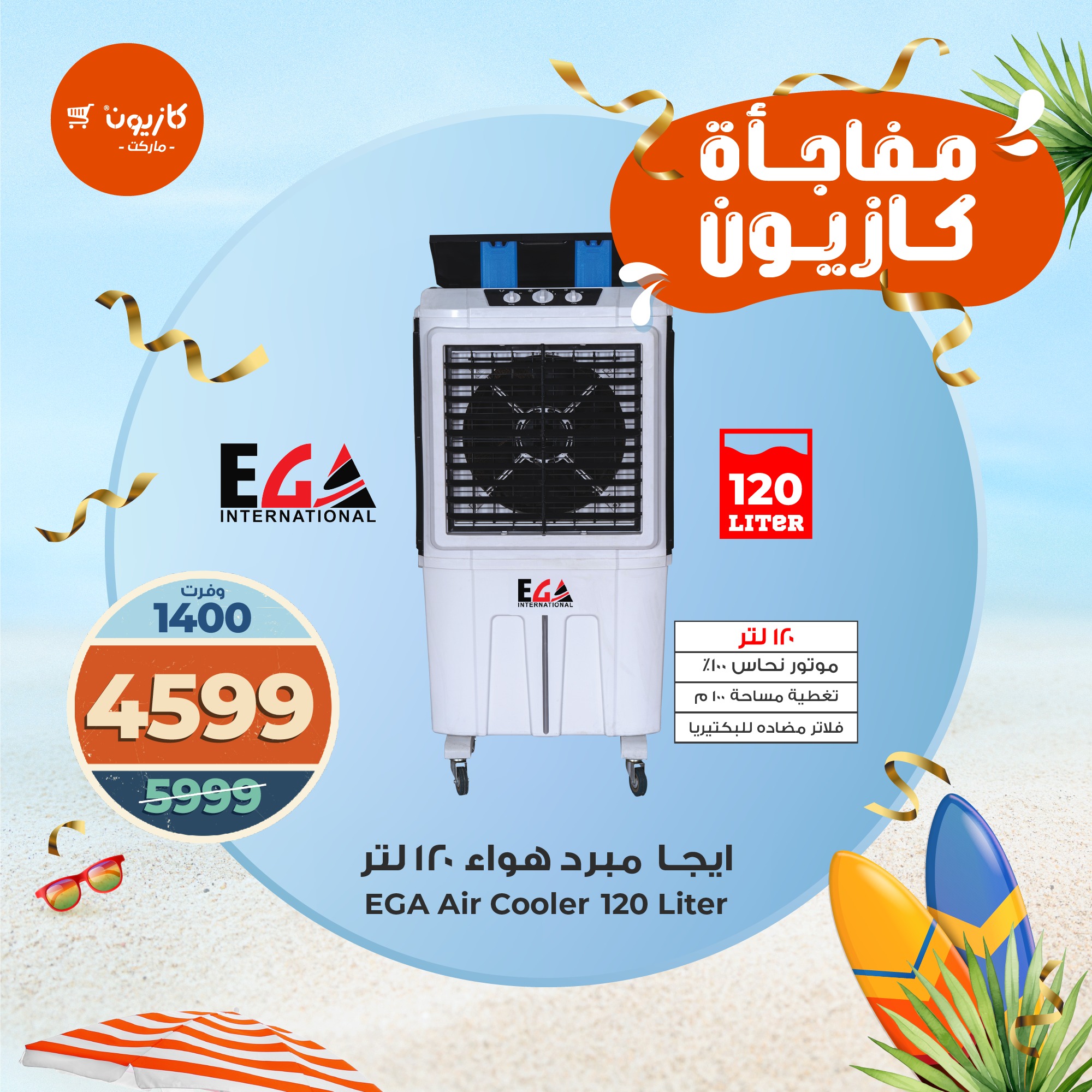 kazyon offers from 12aug to 3aug 2025 عروض كازيون من 12 أغسطس حتى 3 أغسطس 2025 صفحة رقم 2